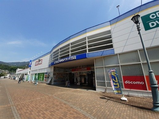 リヴァージュの周辺|エディオンゆめタウン大竹店まで1100m