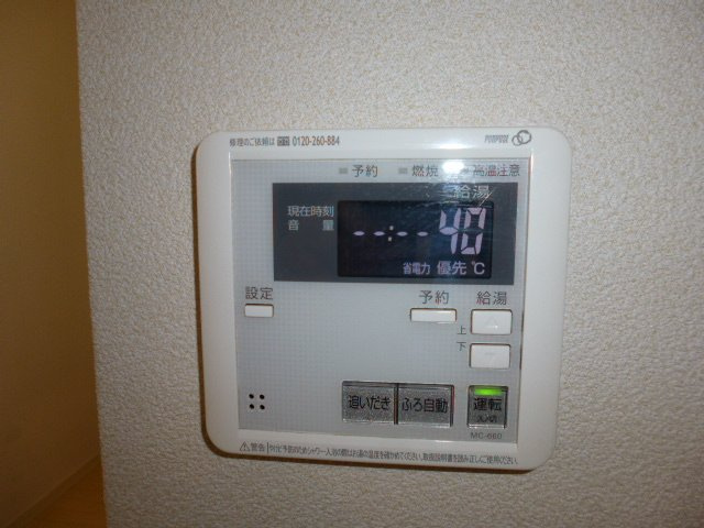 グランマスト茶屋町Aの設備|給湯リモコン