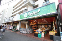 トップパルケ反町店まで920m