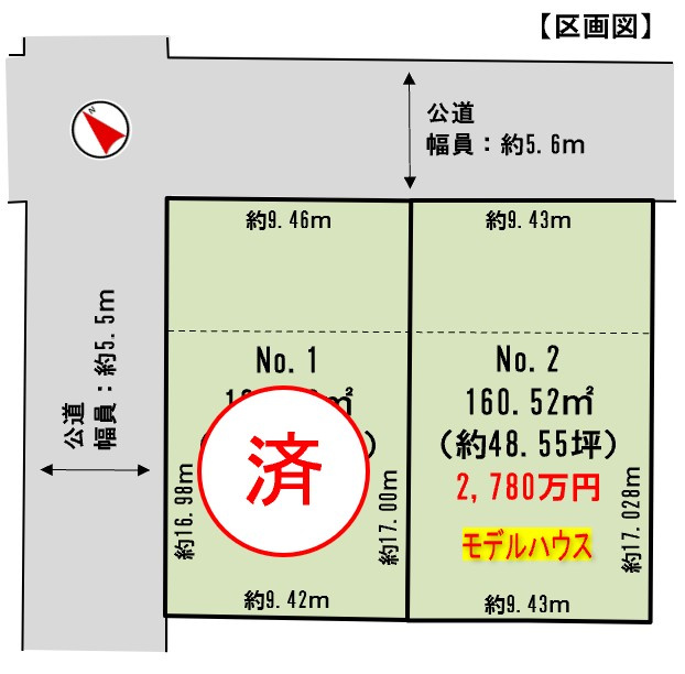 山武市成東新築戸建の区画図