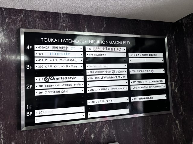 大阪市西区西本町２丁目の倉庫のその他共用部分