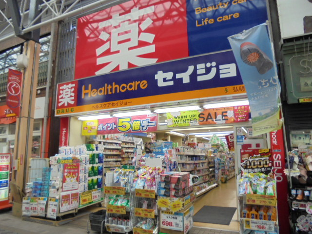 テラス弘明寺のその他|ヘルスケアセイジョー弘明寺店