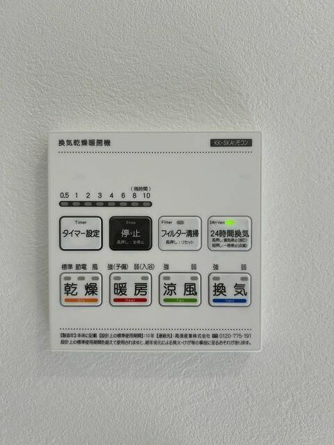 グリーンパーク南光台東の設備