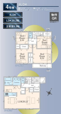 清瀬市下宿第18 