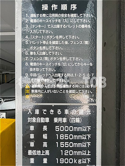 【駐車場】 | プレールカテリーナ代田橋