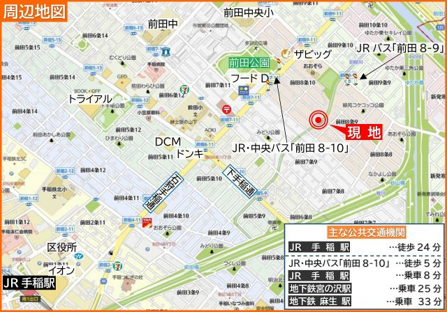 手稲区前田8条10丁目　戸建の地図|周辺はスーパー多数で買い物便利な住環境♪