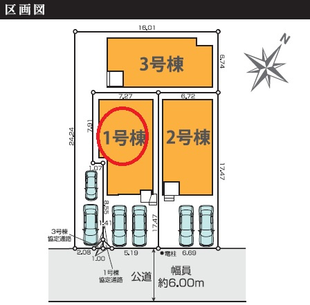八王子市散田町８期　新築分譲住宅全３棟の区画図