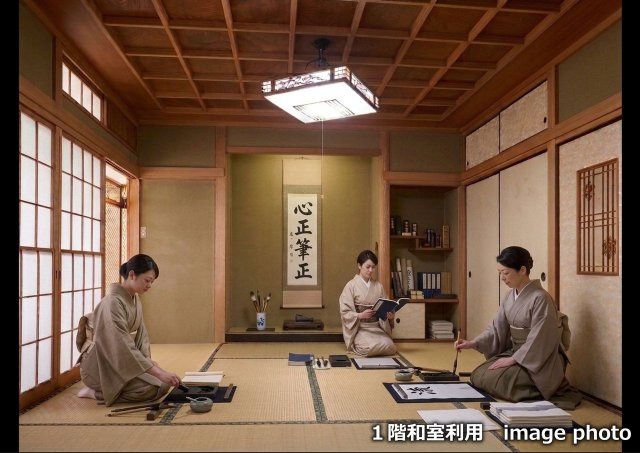 横山公園最前列の庭付邸宅　茶道教室などに最適です♪の和室|イメージCG