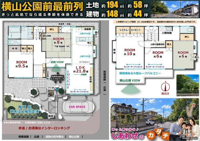 横山公園最前列の庭付邸宅　茶道教室などに最適です♪の区画図