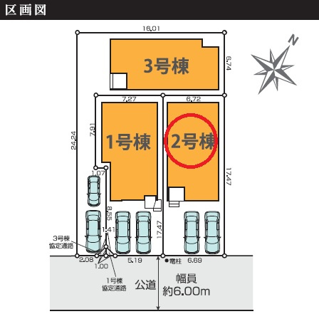 八王子市散田町８期　新築分譲住宅全３棟の区画図
