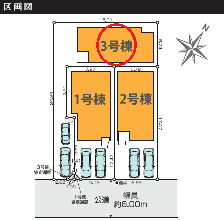 八王子市散田町８期　新築分譲住宅全３棟の区画図