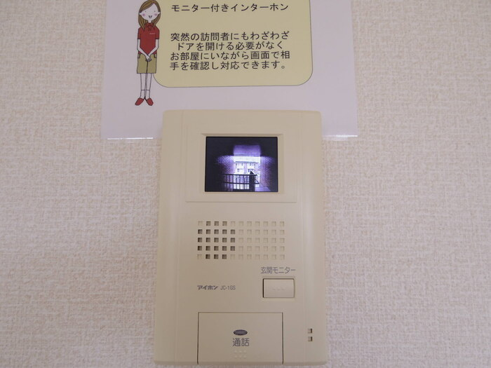 グランドゥールⅣ Ｃのセキュリティ|モニター付インターホン