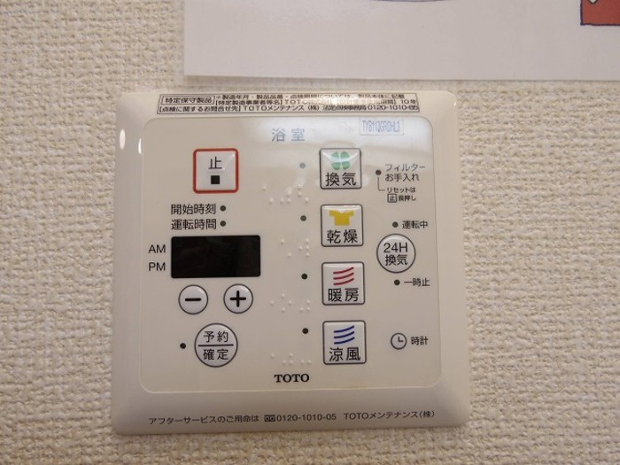 サニーコーポの設備|暖房機能付き浴室乾燥機