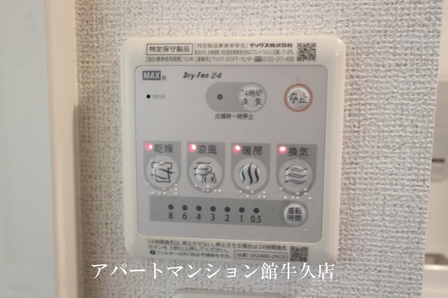 グリーンステージⅢ番館の設備