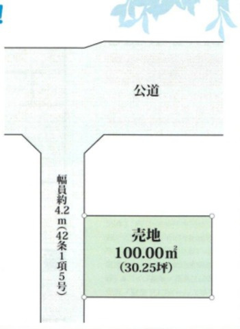 鶴ヶ島市脚折　売地