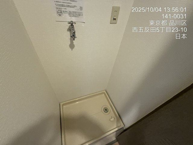 ライオンズマンション目黒不動前の設備|室内洗濯機置場