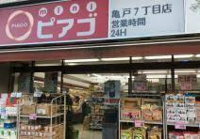 ピアゴ　亀戸７丁目店まで478m