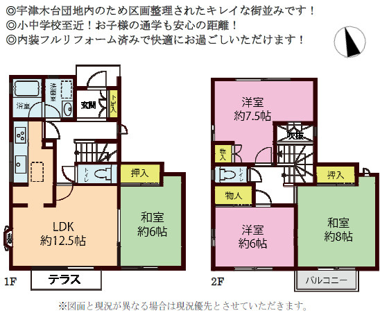 八王子市久保山町２丁目　テラスハウス