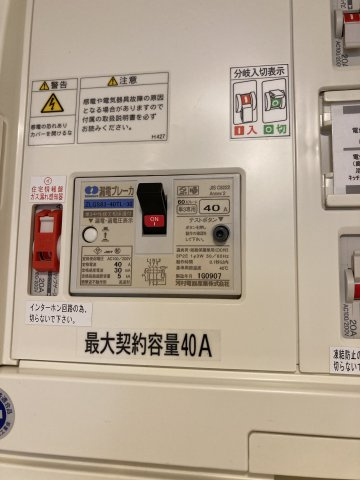 プラウドフラット中落合の設備|最大契約容量は４０アンペアです。
