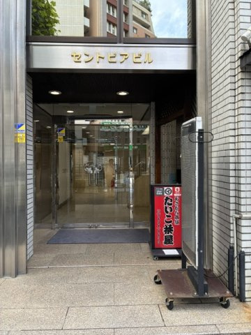 中央区日本橋馬喰町２丁目の事務所