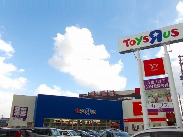 ブレスイングビレッジの周辺|トイザらス　秋田店まで1700m