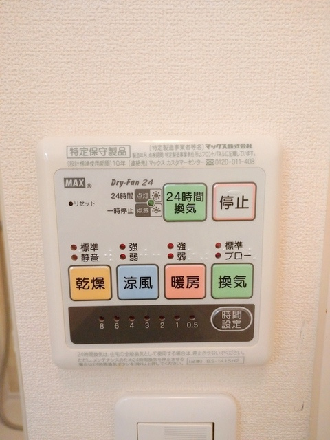 サンパレットの浴室|★追い焚き・浴室乾燥機★