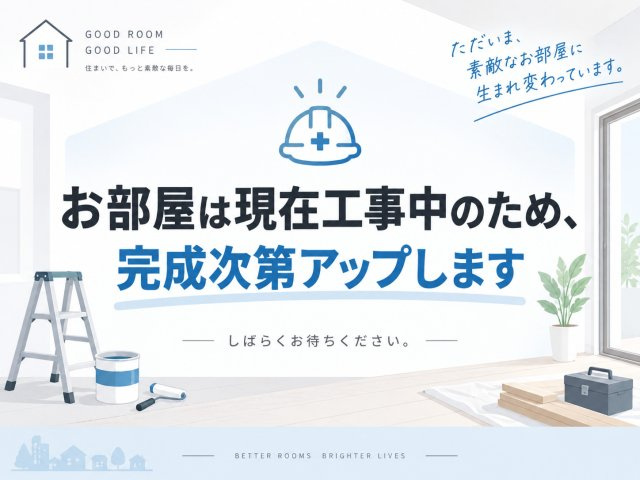 ペルル企救丘弐番館の居間・リビング|現在工事中です。完成次第、写真をアップします♪ぜひお楽しみに♪