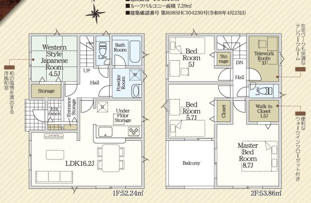 【間取り】 | 島田市阪本 4期 新築一戸建て | 効率的かつ暮らしのことをしっかり考えた間取りです