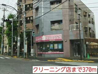 ＭＲ・セカンドステージ杉本のその他