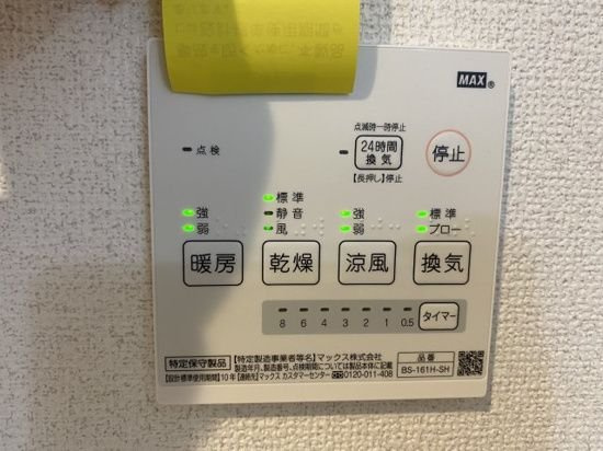 サニーベイ横浜の設備