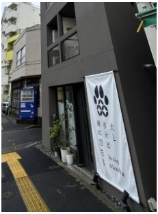 ｔｈｅ　ｔｒｉａｓ　ｓｕｍｉｙｏｓｈｉのエントランス