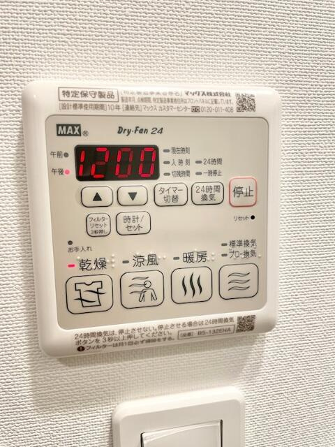 ベルシード東十条ツインズＡのその他