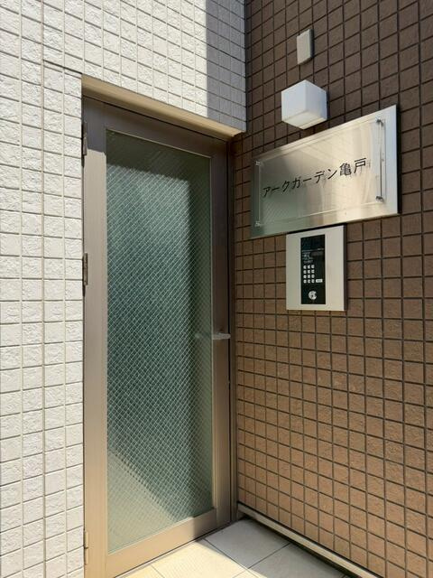 アークガーデン亀戸のエントランス