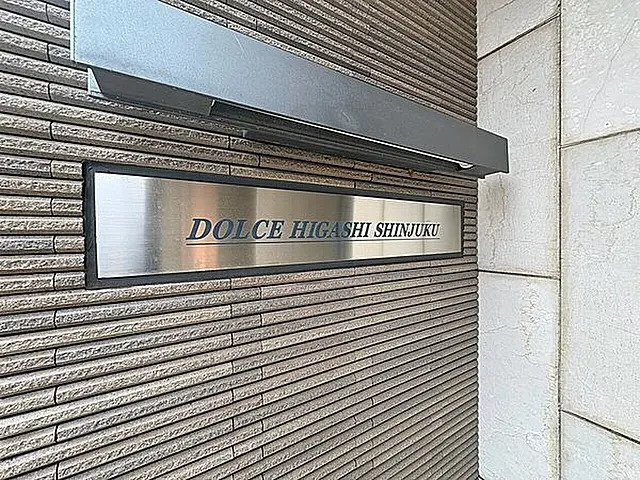 ドルチェ東新宿のその他