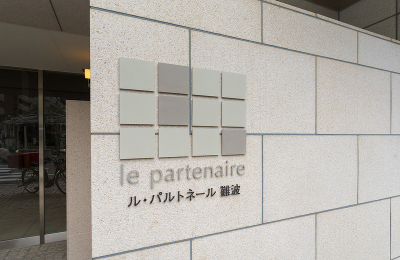 ル・パルトネール難波のその他