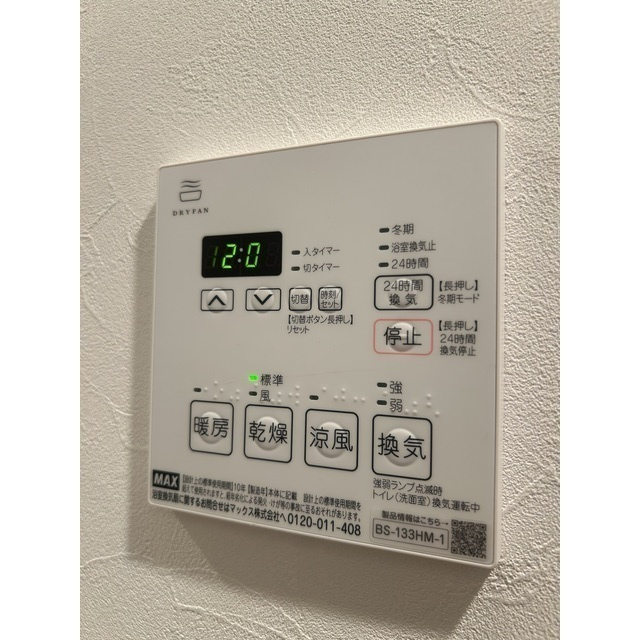 リテラス三ノ輪のセキュリティ