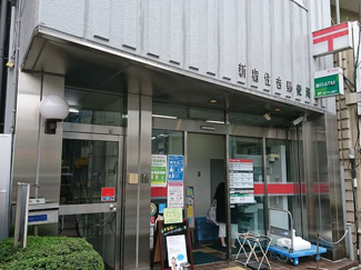 新宿住吉郵便局まで550ｍ