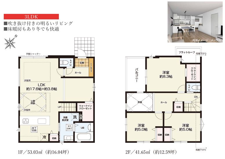海老名市国分寺台3丁目新築戸建て　9期1号棟の間取り|間取図「海老名市国分寺台3丁目新築戸建て　1号棟」