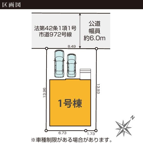 海老名市国分寺台3丁目新築戸建て　9期1号棟の区画図|区画図「海老名市国分寺台3丁目新築戸建て　1号棟」
