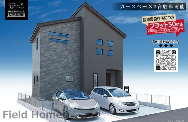 藤沢市辻堂元町3丁目新築戸建て　1号棟の外観|外観イメージ「藤沢市辻堂元町3丁目新築戸建て」