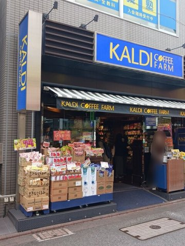 Ｐｕｒｅｔｅ大岡山（ピュリテの周辺|Kaldiまで417m