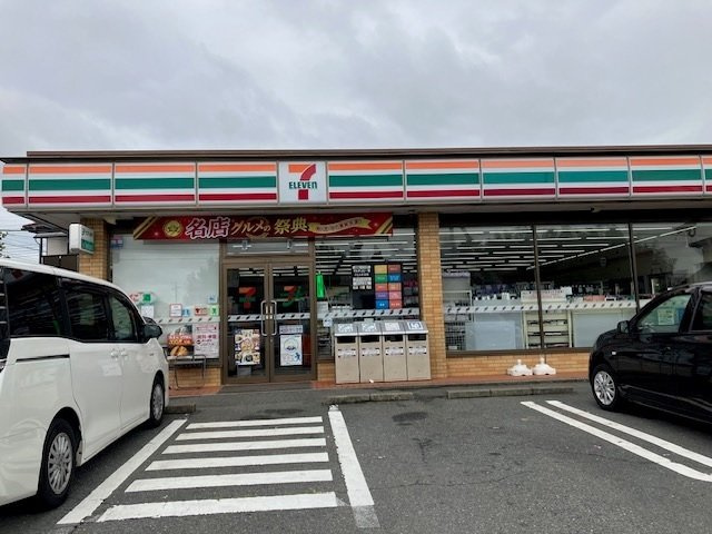 ナリッシュⅡの周辺|セブンイレブン前橋富田町店まで1500m