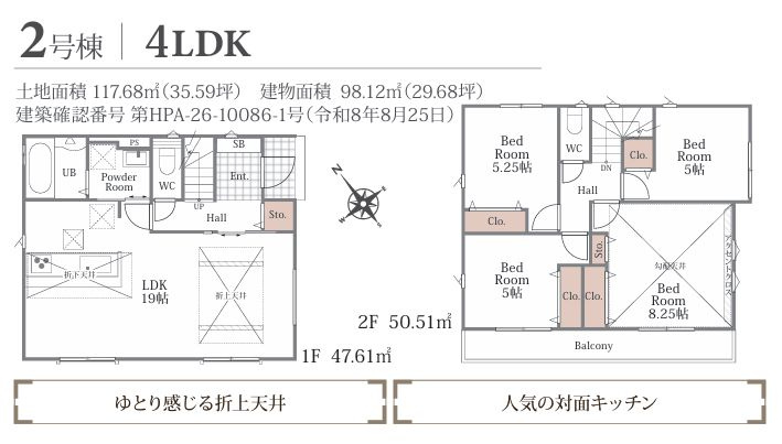 秦野市戸川新築戸建て　2期2号棟の間取り|間取図「秦野市戸川新築戸建て　2号棟」