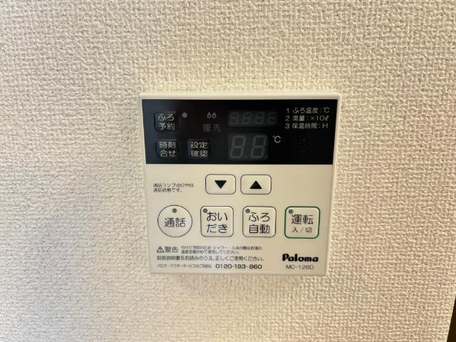 レジデンス鶴田の設備|給湯パネル