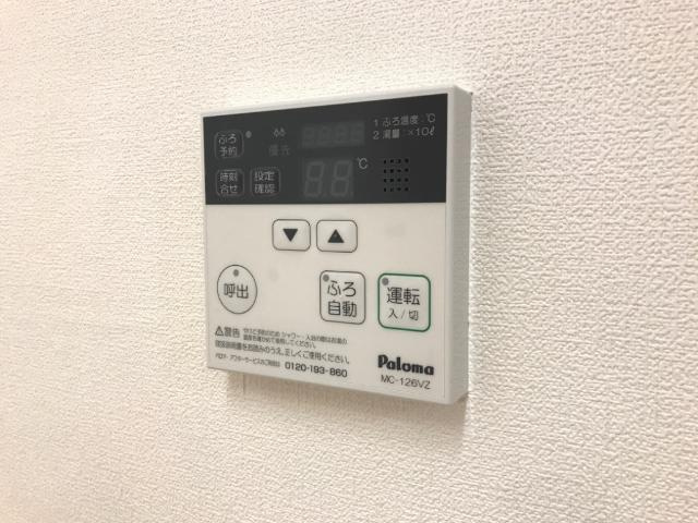 ジュネスの設備|給湯リモコン