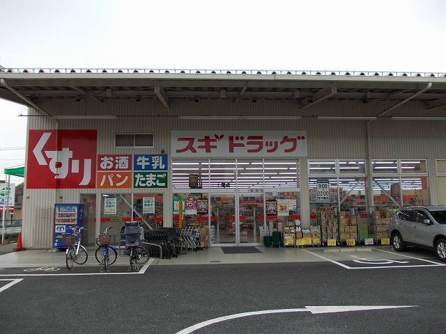 ヴィラ・グリシ－ヌの周辺|スギドラッグ上尾店まで1850m