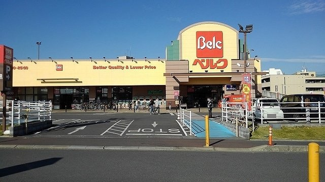 エターナル南与野の周辺|ベルク　さいたま南与野店まで950m