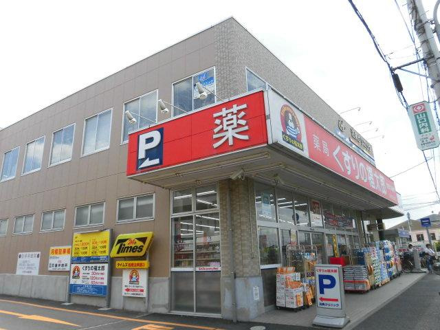 Ｌuminare yuki（ルミナーレ　ユキ）の周辺|くすりの福太郎船橋法典店まで510ｍ