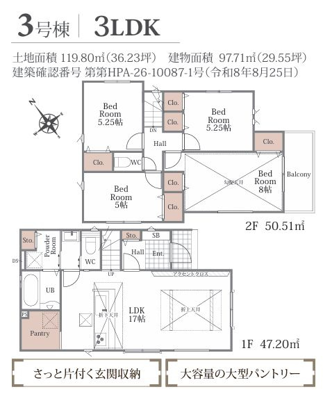 秦野市戸川新築戸建て　2期3号棟の間取り|間取図「秦野市戸川新築戸建て　3号棟」