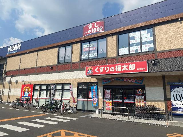 グラン・シャリオの周辺|くすりの福太郎習志野台店まで718ｍ